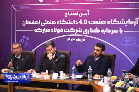 آیین افتتاح آزمایشگاه صنعت ۴.۰ دانشگاه صنعتی اصفهان با سرمایه‌گذاری شرکت فولاد مبارکه