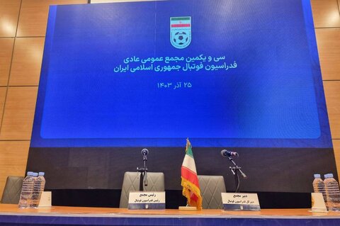 تاریخ برگزاری انتخابات فدراسیون فوتبال مشخص شد