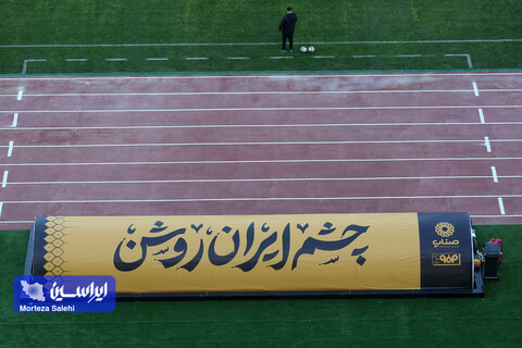 چشم ایران روشن؛ بازتاب افتتاح فاز اول بزرگترین نیروگاه خورشیدی ایران در ورزشگاه نقش جهان