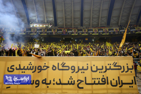 چشم ایران روشن؛ بازتاب افتتاح فاز اول بزرگترین نیروگاه خورشیدی ایران در ورزشگاه نقش جهان