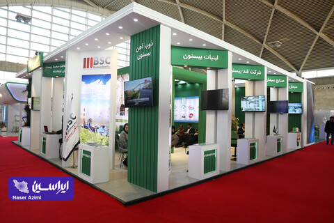 اولین روز نمایشگاه بین المللی محیط زیست