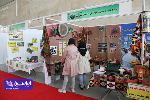 سومین روز نمایشگاه بین المللی محیط زیست