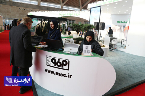 غرفه فولاد مبارکه در سومین روز نمایشگاه بین المللی محیط زیست