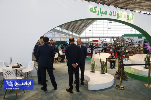 غرفه فولاد مبارکه در سومین روز نمایشگاه بین المللی محیط زیست
