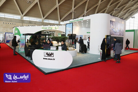 غرفه فولاد مبارکه در سومین روز نمایشگاه بین المللی محیط زیست