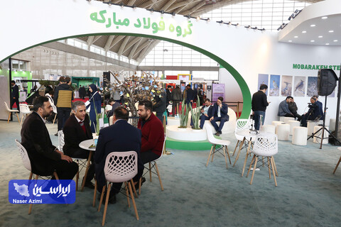 غرفه فولاد مبارکه در سومین روز نمایشگاه بین المللی محیط زیست