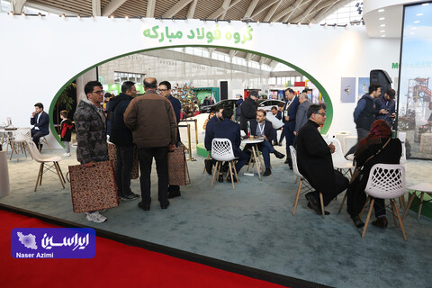 غرفه فولاد مبارکه در سومین روز نمایشگاه بین المللی محیط زیست