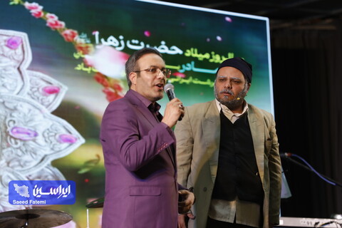 جشن میلاد حضرت زهرا و روز زن