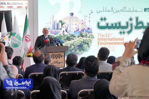 آیین اختامییه بیست و دومین نمایشگاه بین‌المللی محیط زیست