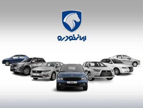 امروز آخرین مهلت ثبت نام محصولات ایران خودرو است