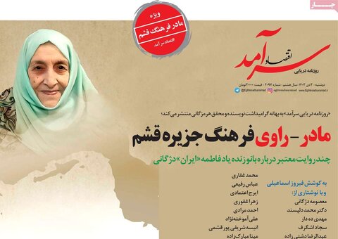 صفحه اول اقتصادی روزنامه های ایران دوشنبه ۳ دی