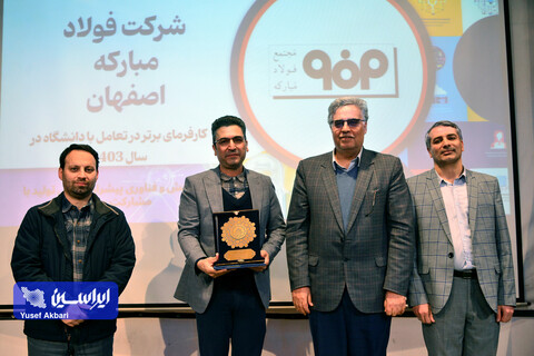 آئین تجلیل از پژوهشگران و فناوران برتر دانشگاه صنعتی اصفهان