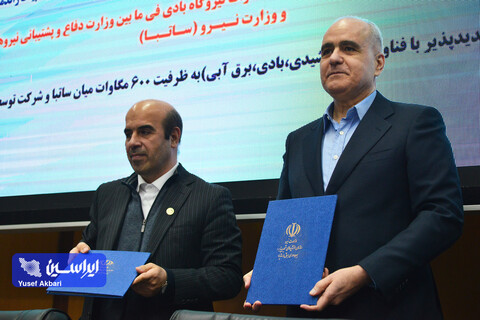 امضای ۲ قرارداد و سه تفاهمنامه در چهاردهمین نمایشگاه انرژی‌های تجدید پذیر و بهره‌وری انرژی برق