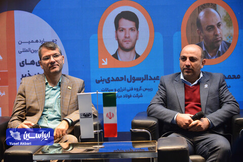 غرفه فولاد مبارکه در اولین روز چهاردهمین نمایشگاه بین‌المللی انرژی‌های تجدیدپذیر