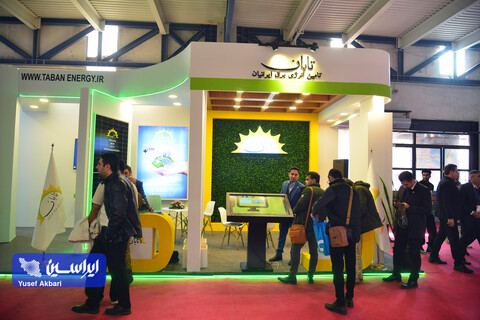 اولین روز چهاردهمین نمایشگاه بین‌المللی انرژی‌های تجدیدپذیر