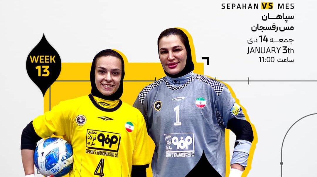 میزبانی از مس در خانه