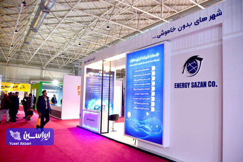 دومین روز چهاردهمین نمایشگاه بین‌المللی انرژی‌های تجدیدپذیر