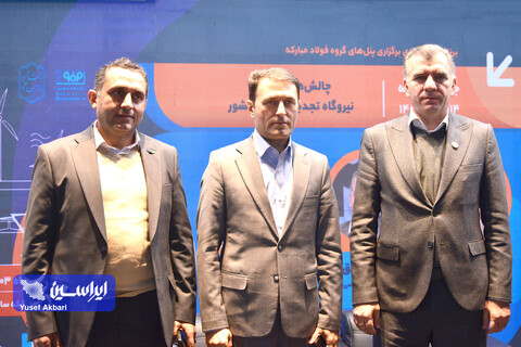 غرفه فولاد مبارکه در دومین روز چهاردهمین نمایشگاه بین‌المللی انرژی‌های تجدیدپذیر