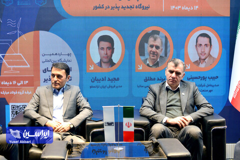 غرفه فولاد مبارکه در دومین روز چهاردهمین نمایشگاه بین‌المللی انرژی‌های تجدیدپذیر