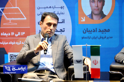 غرفه فولاد مبارکه در دومین روز چهاردهمین نمایشگاه بین‌المللی انرژی‌های تجدیدپذیر