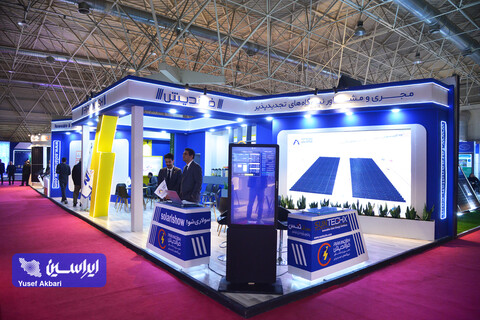 سومین روز چهاردهمین نمایشگاه بین‌المللی انرژی‌های تجدیدپذیر