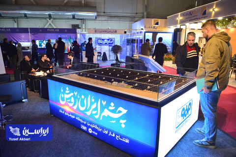 غرفه فولاد مبارکه در اخرین روز چهاردهمین نمایشگاه بین‌المللی انرژی‌های تجدیدپذیر