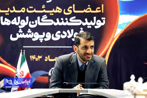 نشست هم‌اندیشی شرکت فولاد مبارکه و اعضای هیئت مدیره انجمن تولیدکنندگان لوله‌های فولادی و پوشش خطوط انتقال