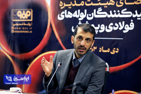 نشست هم‌اندیشی شرکت فولاد مبارکه و اعضای هیئت مدیره انجمن تولیدکنندگان لوله‌های فولادی و پوشش خطوط انتقال