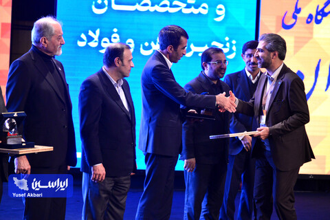 ایریسا به عنوان شرکت دانش بنیان برتر زنجیره آهن و فولاد در سال ۱۴۰۳ معرفی شد