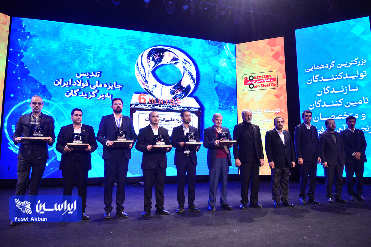 طرح های فناورانه و نوآورانه برتر صنعت آهن و فولاد در سال ۱۴۰۳ مشخص شد