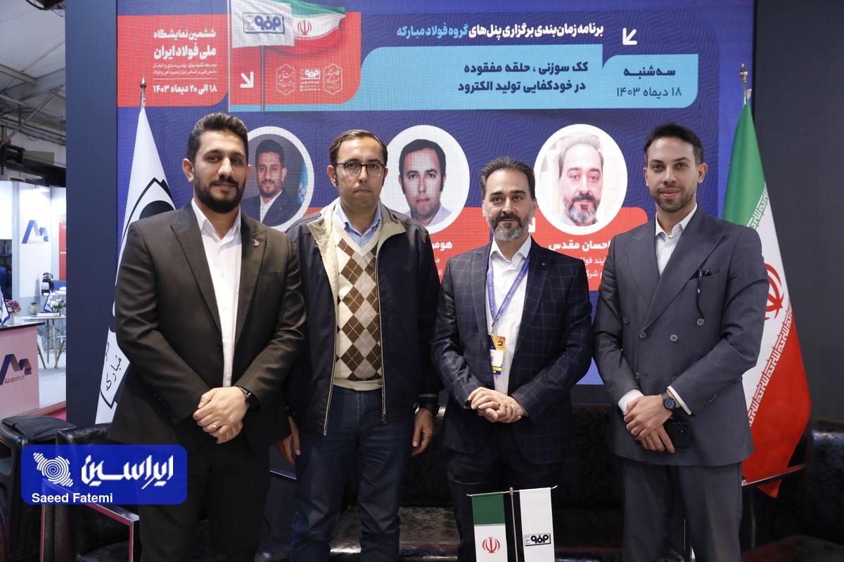 تولید کامل الکترودگرافیتی تا یک ماه آینده در کارخانه اردکان 