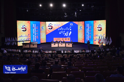 آیین افتتاحیه و اولین روز از ششمین جشنواره و نمایشگاه ملی فولاد ایران