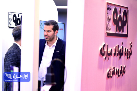 غرفه گروه فولاد مبارکه در دومین روز ششمین نمایشگاه ملی فولاد ایران