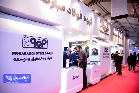 غرفه گروه فولاد مبارکه در دومین روز ششمین نمایشگاه ملی فولاد ایران