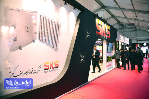 دومین روز ششمین نمایشگاه ملی فولاد ایران