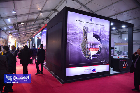 دومین روز ششمین نمایشگاه ملی فولاد ایران