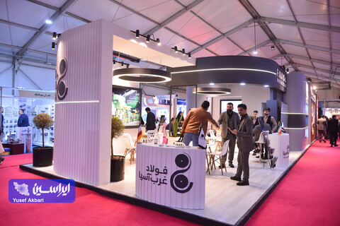 دومین روز ششمین نمایشگاه ملی فولاد ایران