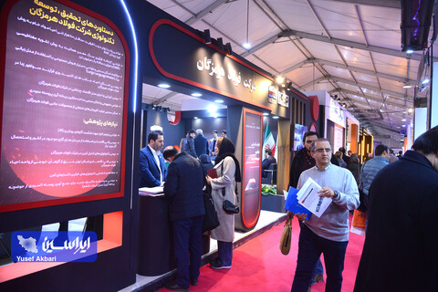 دومین روز ششمین نمایشگاه ملی فولاد ایران