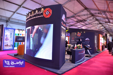 دومین روز ششمین نمایشگاه ملی فولاد ایران