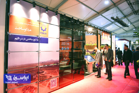 دومین روز ششمین نمایشگاه ملی فولاد ایران