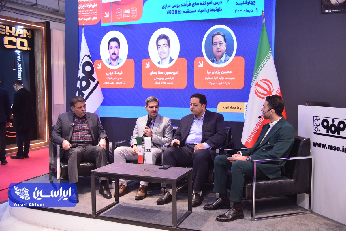 بومی‌سازی بلوئرهای احیای مستقیم فولاد مبارکه؛ گامی حیاتی در کاهش وابستگی و هزینه‌ها