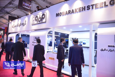 غرفه گروه فولاد مبارکه در آخرین روز ششمین نمایشگاه ملی فولاد ایران