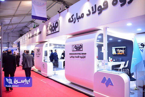 غرفه گروه فولاد مبارکه در آخرین روز ششمین نمایشگاه ملی فولاد ایران