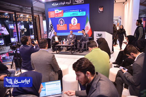 غرفه گروه فولاد مبارکه در آخرین روز ششمین نمایشگاه ملی فولاد ایران