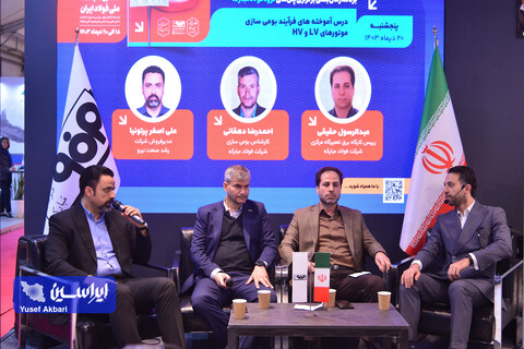 غرفه گروه فولاد مبارکه در آخرین روز ششمین نمایشگاه ملی فولاد ایران