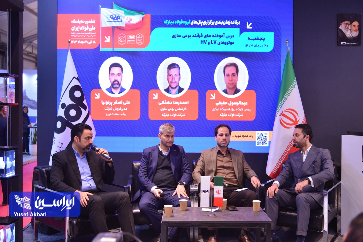 بومی‌سازی موتورهای LV و HV؛ راهی برای ارتقاء توانمندی‌های تعمیراتی در فولاد مبارکه