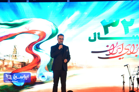 آئین گرامیداشت سی و دومین سالگرد افتتاح شرکت فولاد مبارکه