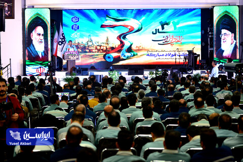 آئین گرامیداشت سی و دومین سالگرد افتتاح شرکت فولاد مبارکه