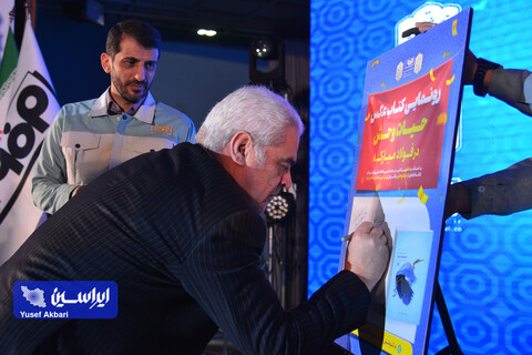 آئین گرامیداشت سی و دومین سالگرد افتتاح شرکت فولاد مبارکه