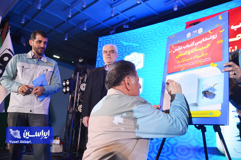 آئین گرامیداشت سی و دومین سالگرد افتتاح شرکت فولاد مبارکه